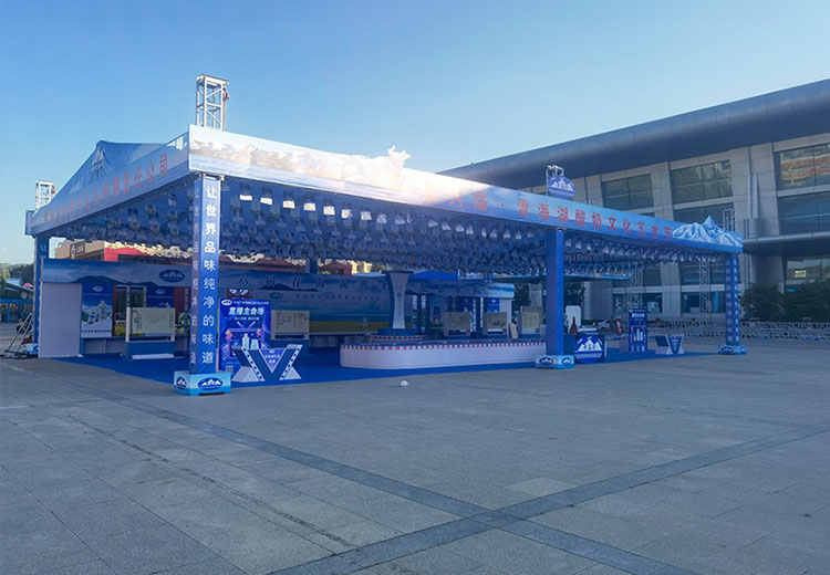 城南國際會展中心 - 第六屆青海文化酸奶節(jié)